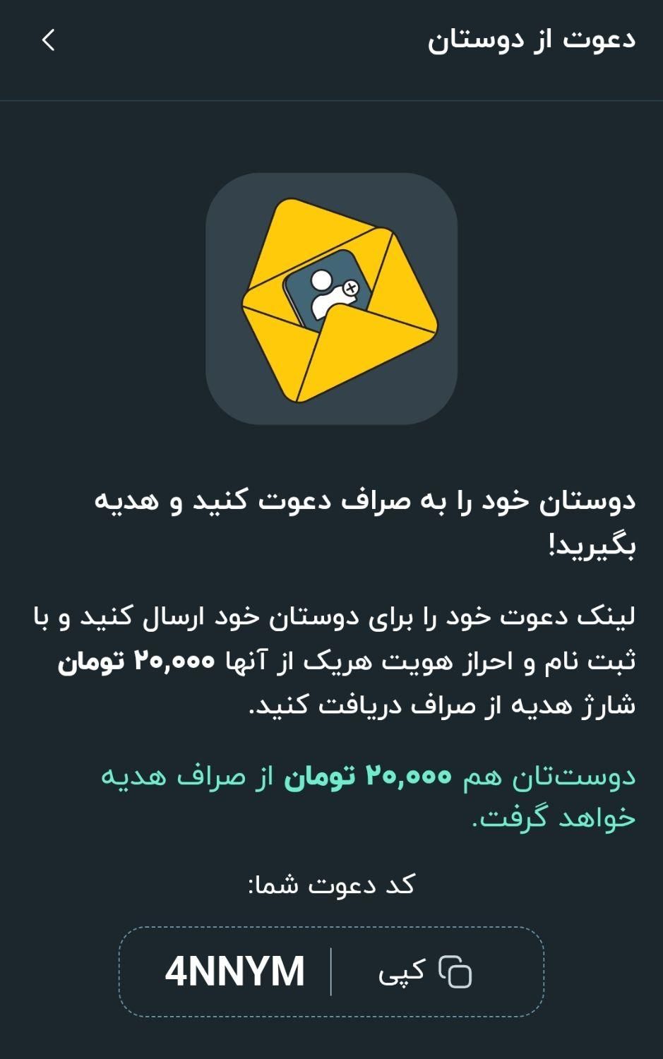 دعوت بیست هزار تومانی|کارت هدیه و تخفیف|تهران, فردوسی|دیوار