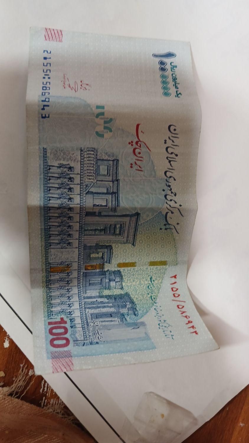 اسکناس صدو ۵۰ تومانی با امضا همتی|کلکسیون سکه، تمبر، اسکناس|رشت, چمارسرا|دیوار