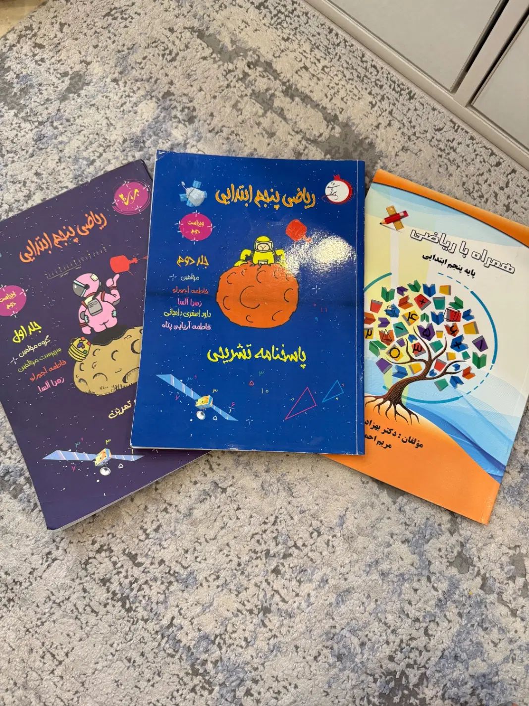 کمک درسی پایه پنجم|کتاب و مجله آموزشی|تهران, بنی‌هاشم|دیوار