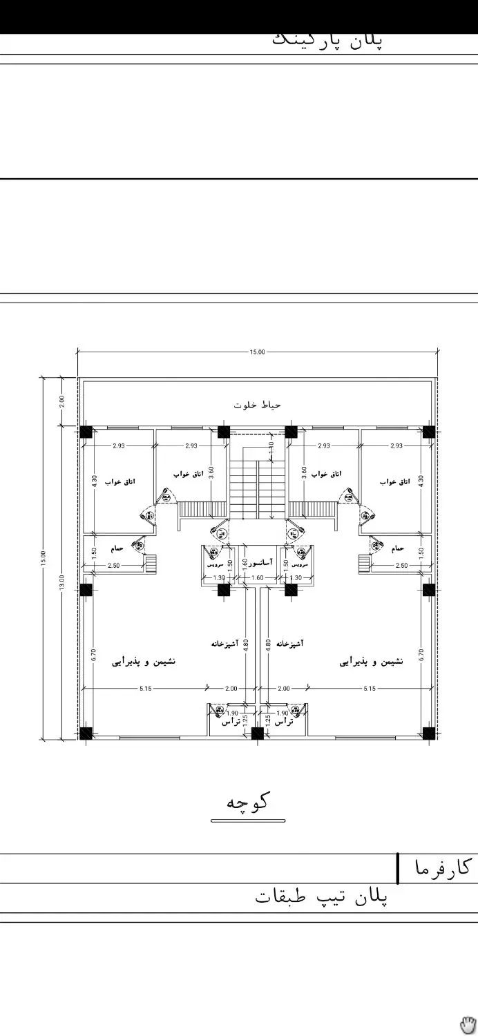 پیش فروش آپارتمان نسقی روی خاک|فروش آپارتمان|رشت, یخسازی|دیوار