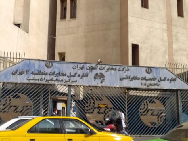 خط تلفن ثابت مرکز مخابرات ملت|تلفن رومیزی|تهران, بهارستان|دیوار