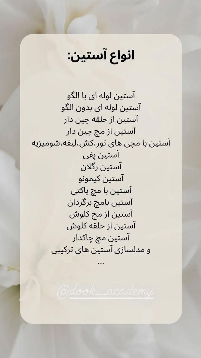 کلاس تابستانه صفر تا صد آموزش خیاطی|خدمات آموزشی|اسلام‌‌آباد غرب, |دیوار