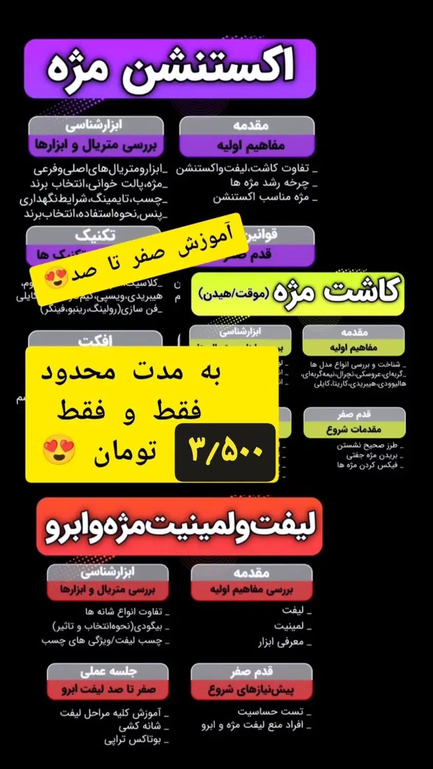 آموزش تخصصی اکستنشن مژه/کاشت مژه/لیفت مژه و ابرو|خدمات آرایشگری و زیبایی|اسلام‌شهر, شهرک واوان|دیوار