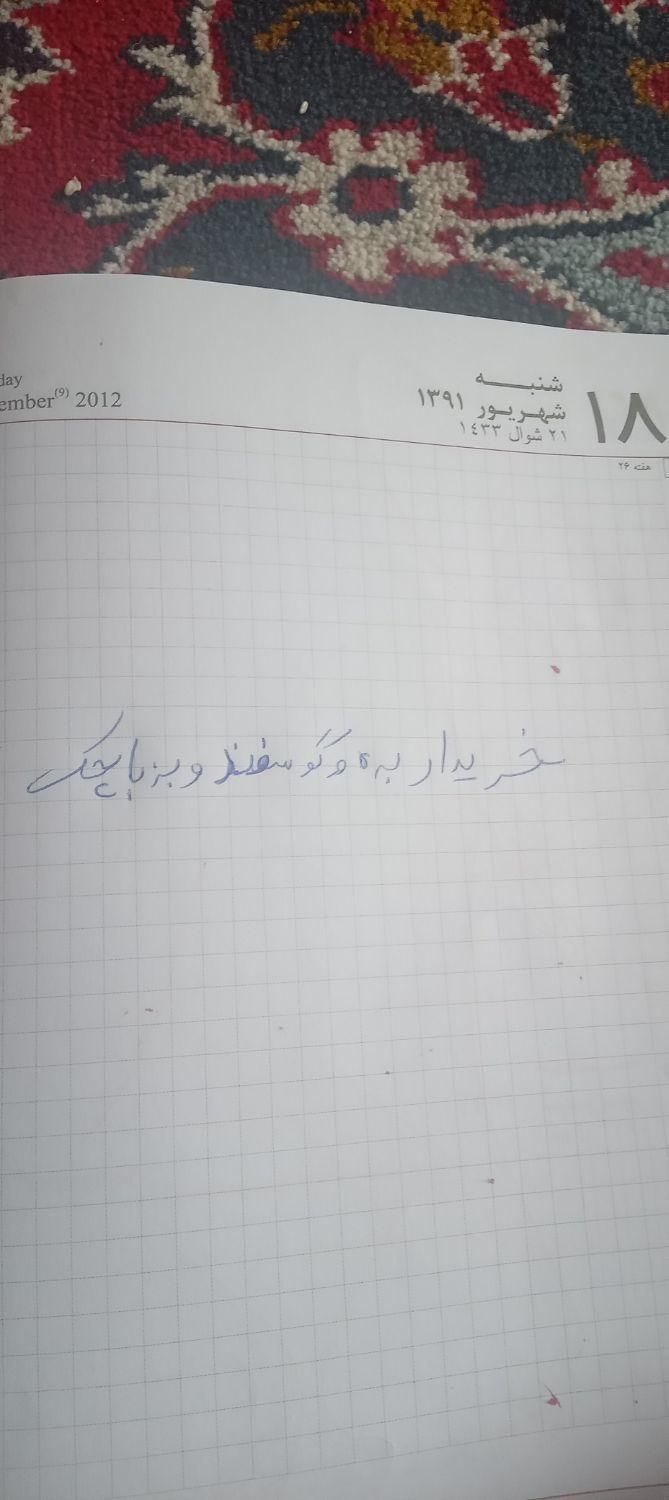 گوسفند وبز|حیوانات مزرعه|اهر, |دیوار