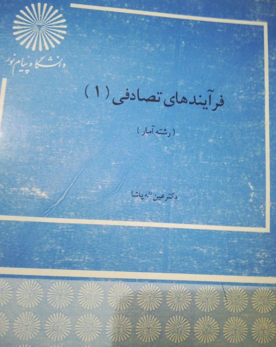 تدریس ریاضیات و آمار اکسل اقتصادسنجی ریاضی|خدمات آموزشی|اصفهان, دشتستان|دیوار