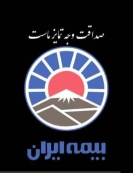 صدور فوری،آسان،بدون چک و مراجعه در بیمه ایران|خدمات مالی، حسابداری، بیمه|تبریز, |دیوار