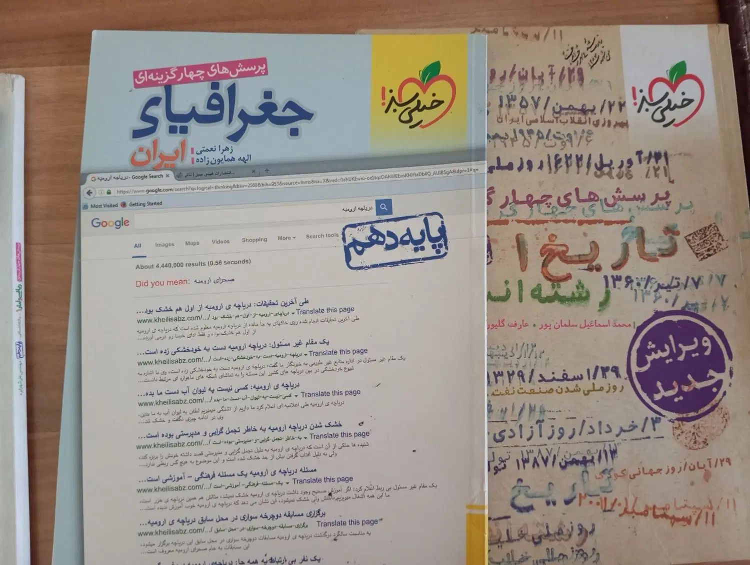 کتاب تست انسانی دهم و یازدهم|کتاب و مجله آموزشی|رشت, جماران|دیوار