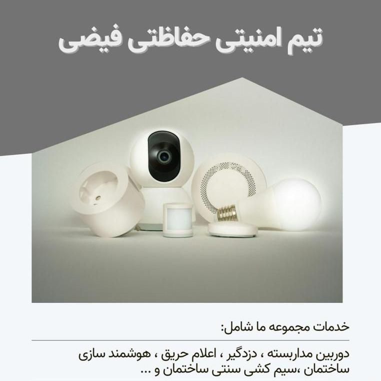 سیم کشی ساختمان های مسکونی و اجرای سیستمهای امنیتی|خدمات پیشه و مهارت|تبریز, |دیوار