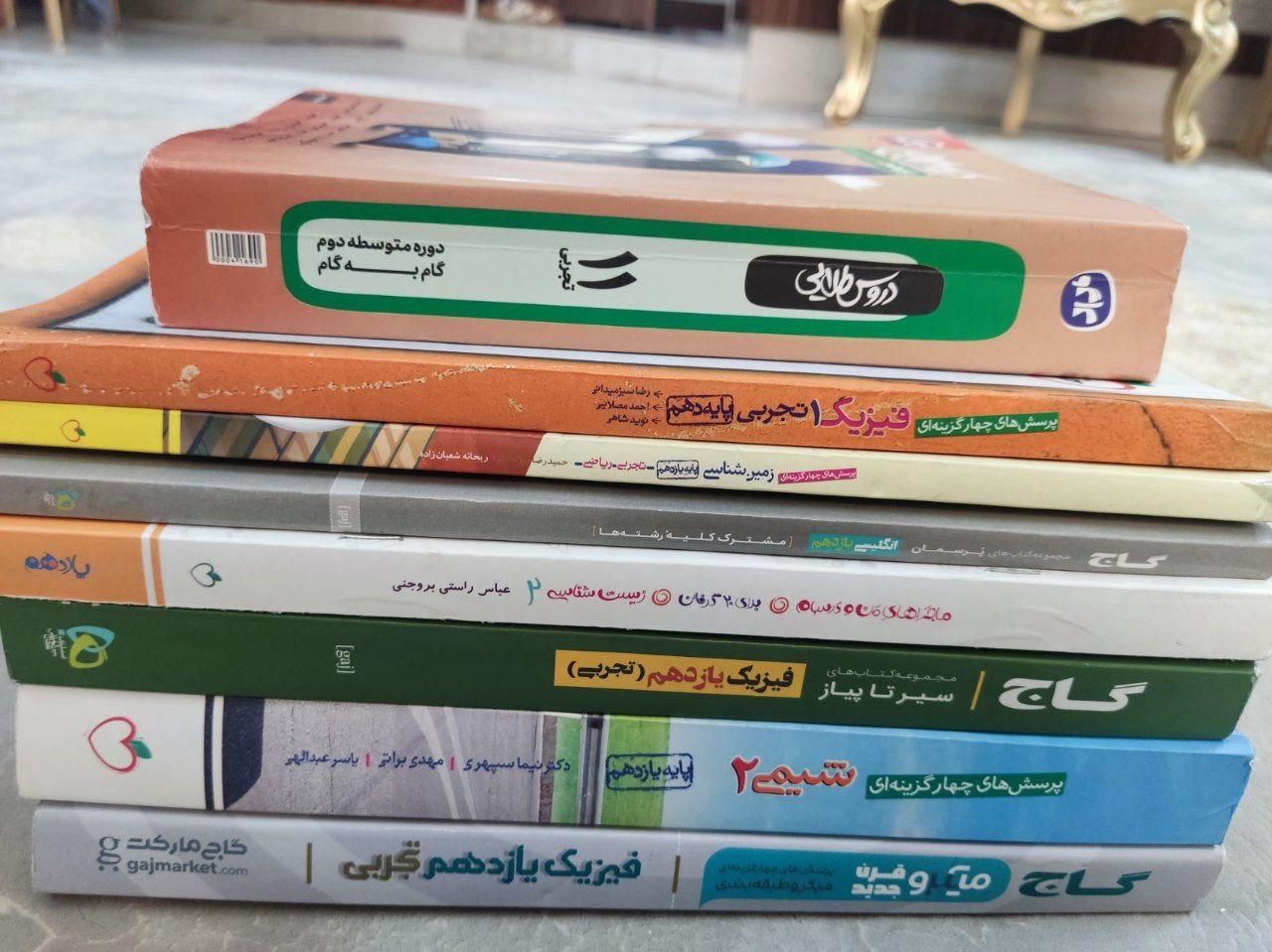 فروش کتاب کار درسی دوازدهم یازدهم دهم|کتاب و مجله آموزشی|مشهد, ولیعصر (شهرک غرب)|دیوار