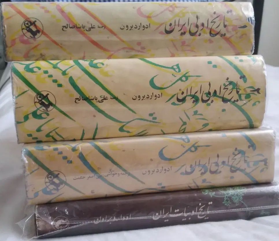 تاریخ ادبی براون|کتاب و مجله ادبی|تهران, فلسطین (میدان انقلاب)|دیوار