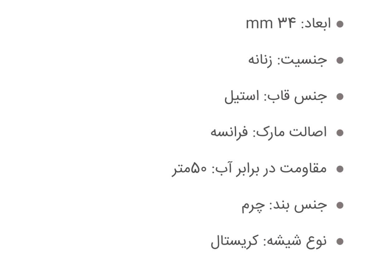 ساعت لیپ اصل فرانسوی درحدنو|ساعت|تهران, خلیج فارس|دیوار