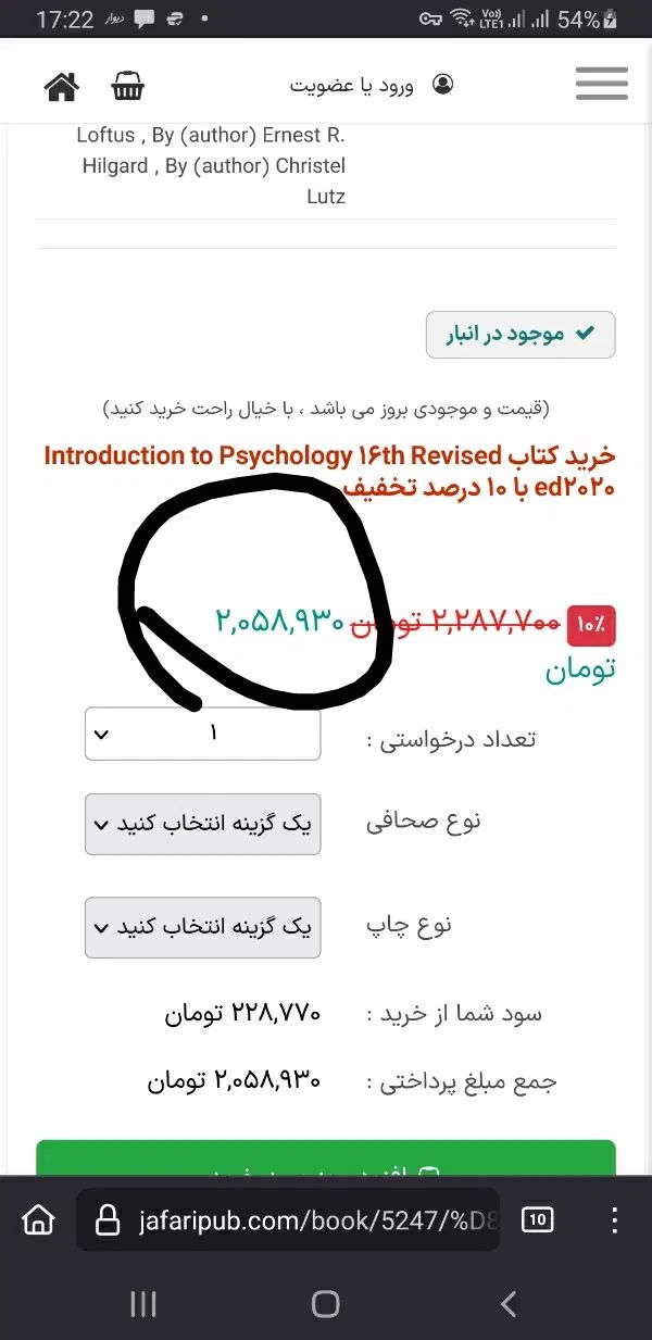کتاب روانشناسی هیلگارد زبان اصلی (انگلیسی) رنگی|کتاب و مجله آموزشی|تهران, سنائی|دیوار