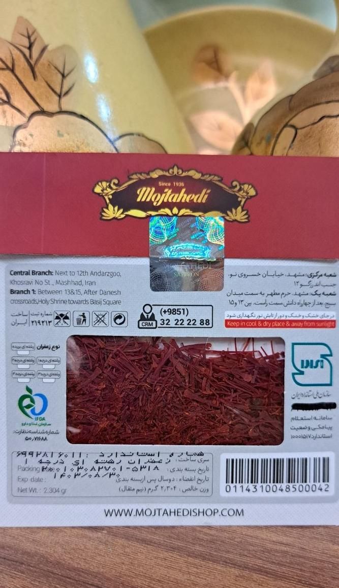 فروش عمده زعفران مجتهدی و توکلی زیر قیمت بازار|خوردنی و آشامیدنی|تهران, قیام|دیوار