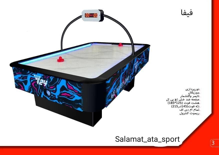 تولیدو فروش میز ایرهاکی نه و هشت فوت طرح رعد|ورزش‌های توپی|تبریز, |دیوار