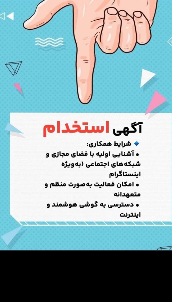 استخدام ادمین اینستاگرام با توانایی عکاسی|استخدام رایانه و فناوری اطلاعات|خان ببین, |دیوار