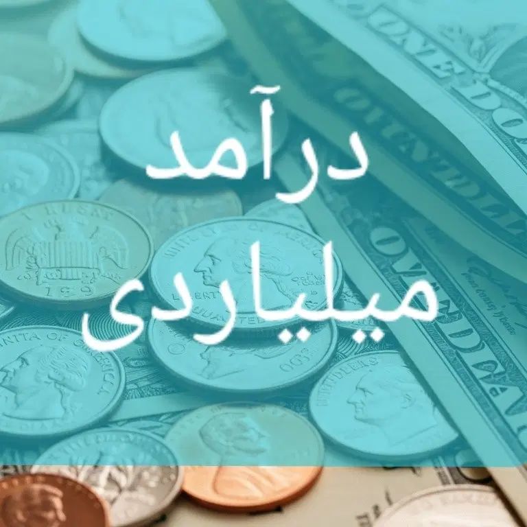 کتاب پولساز رایگان سرگرمی جذاب درآمد عالی|کتاب و مجله آموزشی|تهران, آذربایجان|دیوار