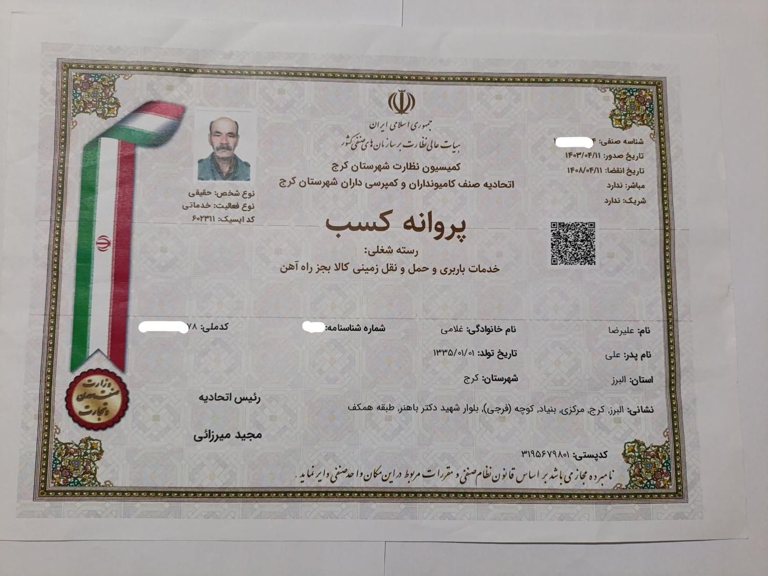 باربری صداقت بار کرج با مجوز رسمی و ثبت در۱۱۸|خدمات حمل و نقل|کرج, گوهردشت|دیوار