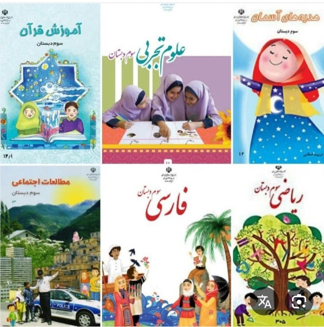 معلم خصوصی اول تا ششم ابتدایی ( تمامی دروس )|خدمات آموزشی|ری, فیروزآبادی|دیوار