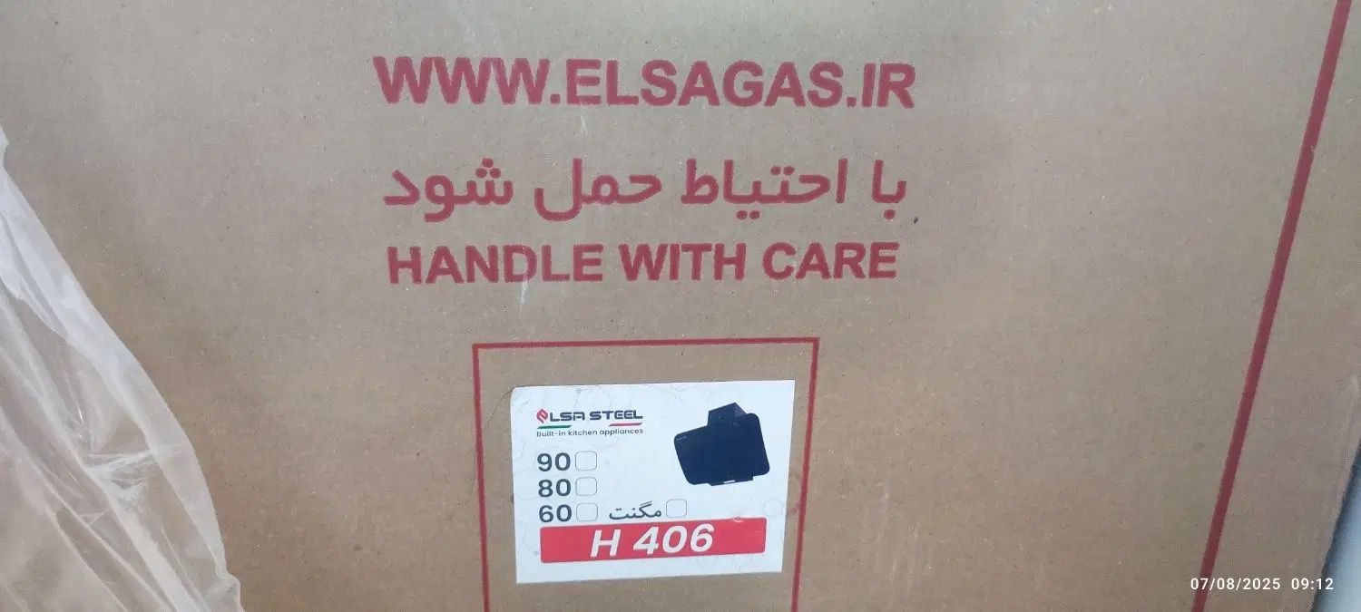 هود  ELsa  مدل H406|هود|اصفهان, لاله|دیوار