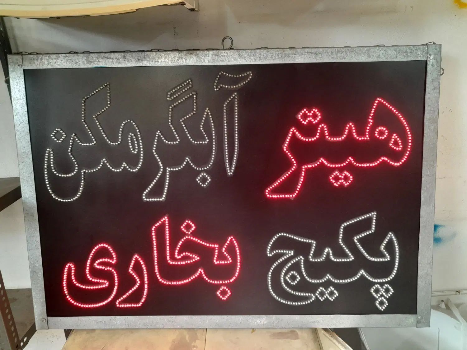 تابلو ال ای دی چشمک زن چند حالته پکیج و آبگرمکن|فروشگاه و مغازه|اصفهان, شفق|دیوار