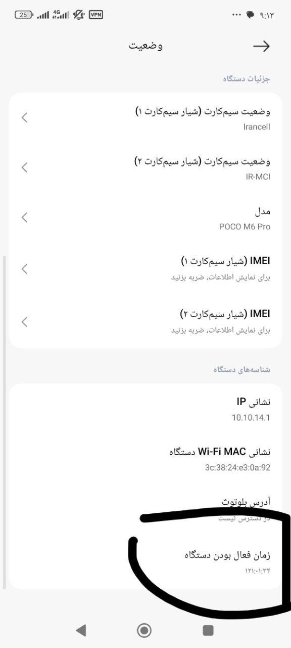 گوشی شیائومی POCO M6 PRO 512GB RAM12  -  کاملا نو|موبایل|تهران, نازی‌آباد|دیوار