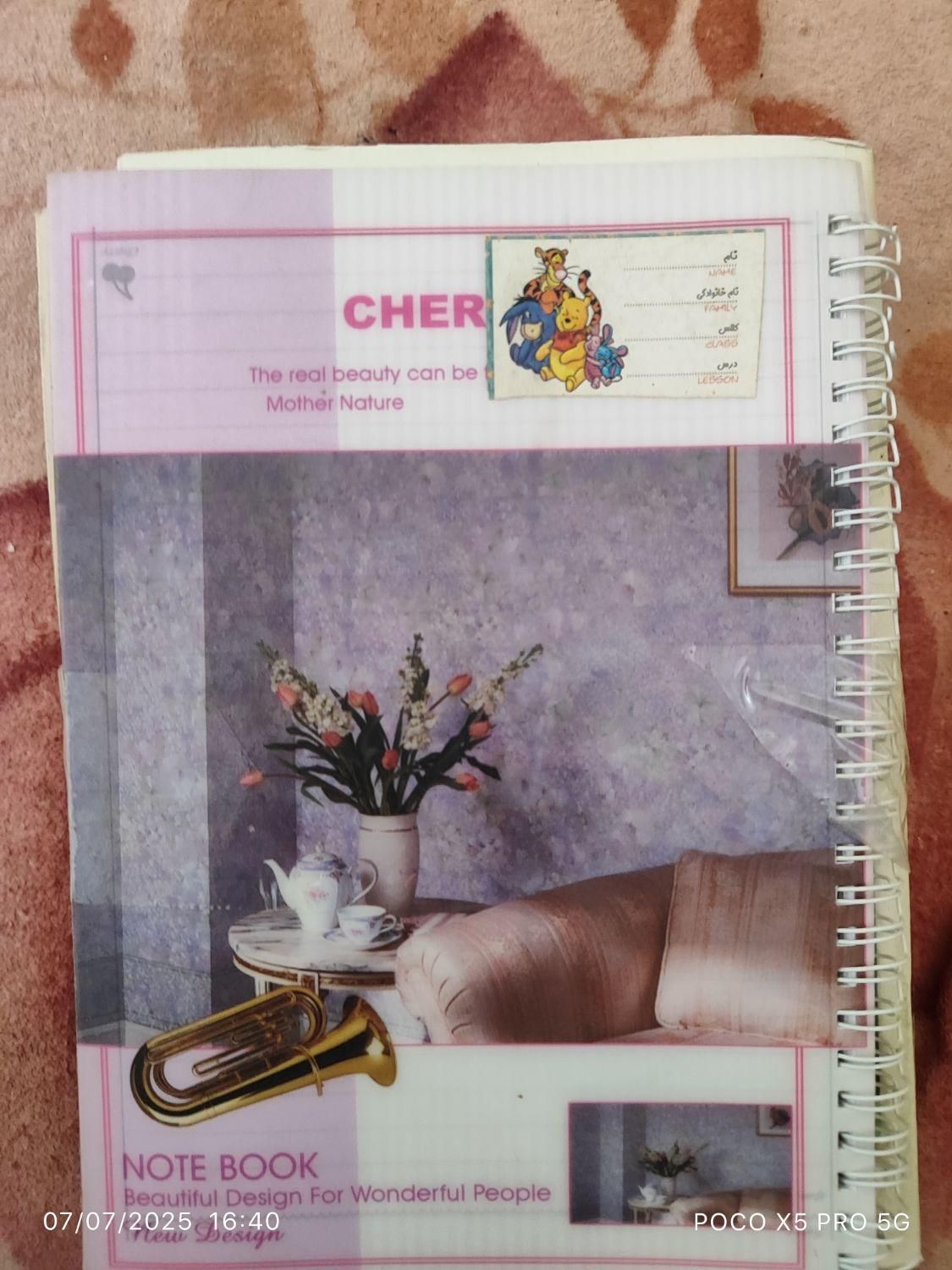 دفتر مدرسه|لوازم التحریر|کاشان, ملا حبیبالله شریف|دیوار