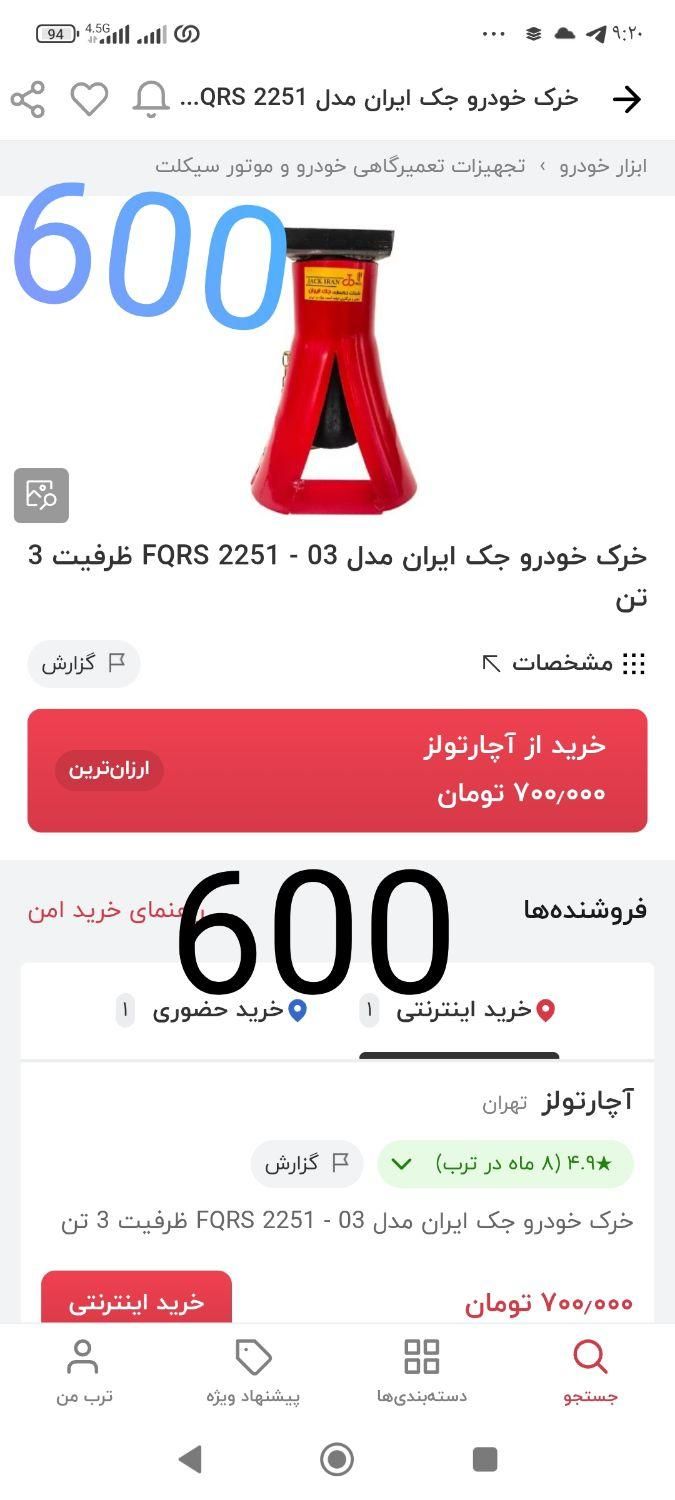 ابزار و لوازم ایران پتک|حراج|سراوان, |دیوار