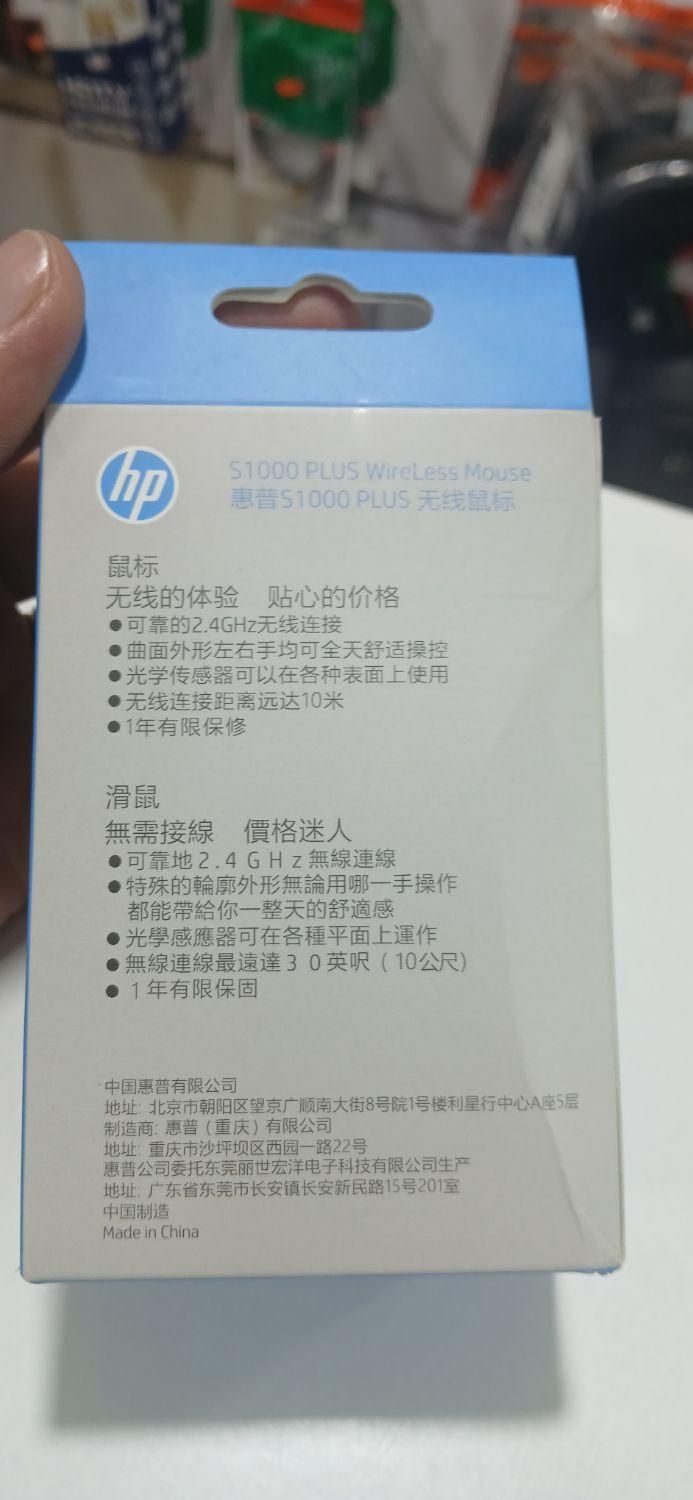 موس بیسیم گیمینگ HP مدل S1000|قطعات و لوازم جانبی رایانه|اهواز, کوی باهنر|دیوار