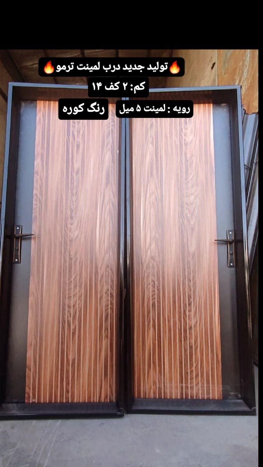 دربupvc ، الومینیوم، درب توری کشابی، انوع منقل ها|مصالح و تجهیزات ساختمان|شوشتر, |دیوار