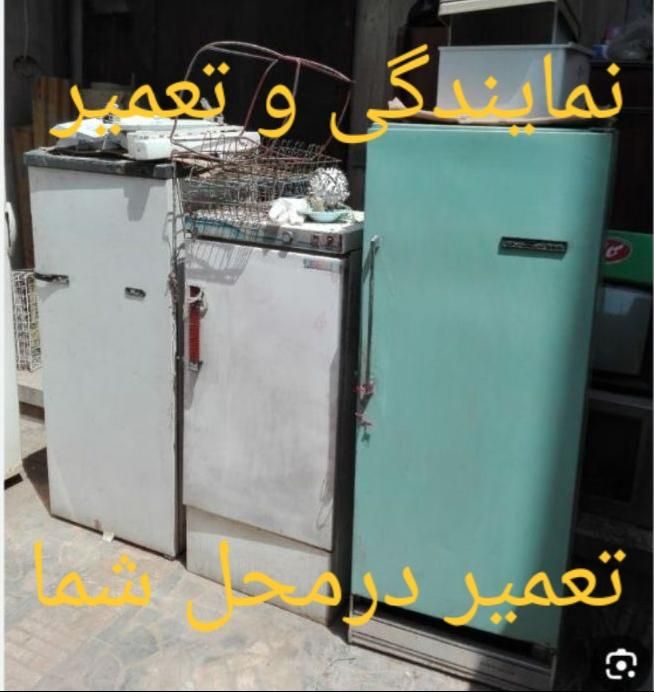 تعمیر تخصصی یخچال فریزر و آبسردکن کولر گازی صنعتی|خدمات پیشه و مهارت|رشت, یخسازی|دیوار