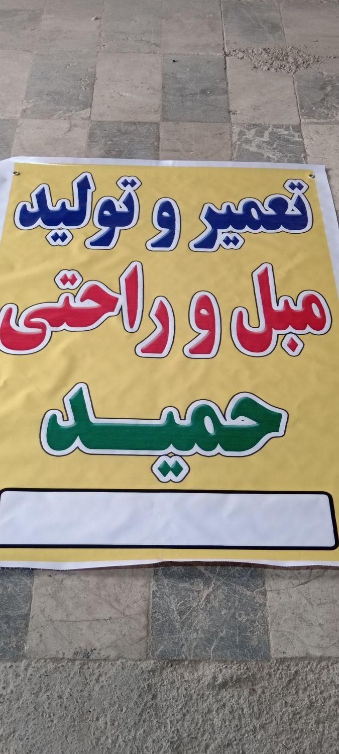 خدمات مبل و راحتی|خدمات پیشه و مهارت|قزوین, |دیوار