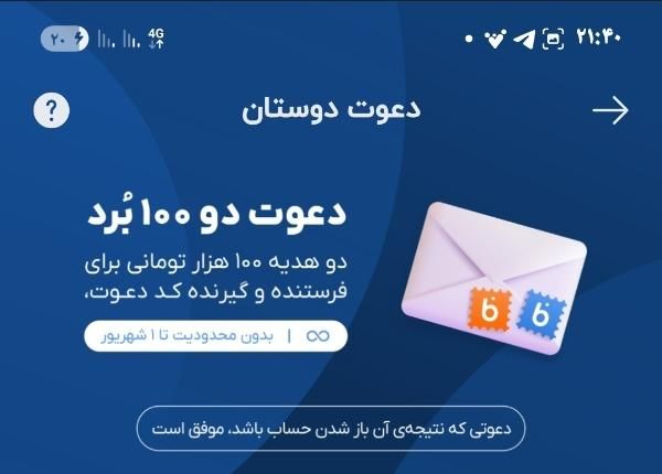صدهزارتومان جایزه|کارت هدیه و تخفیف|تهران, بریانک|دیوار