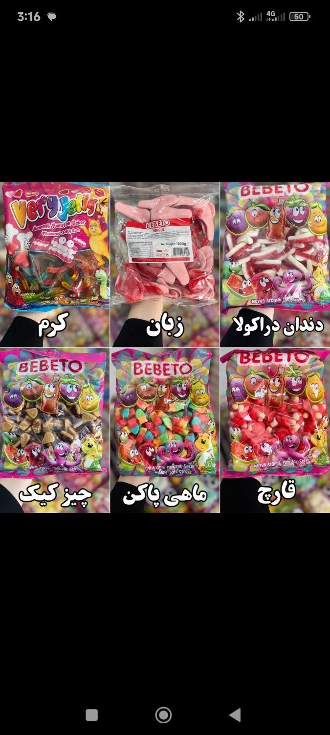 پخش عمده پاستیل،بستنی خشک ،ماشمالو،ترافل ،کندی|خوردنی و آشامیدنی|اندیشه, شهرک کوثر|دیوار