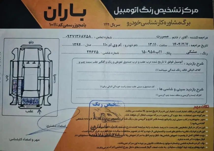 ام وی ام ۱۱۰ مدل ۹۴ چهار سیلندر|خودرو سواری و وانت|تبریز, |دیوار
