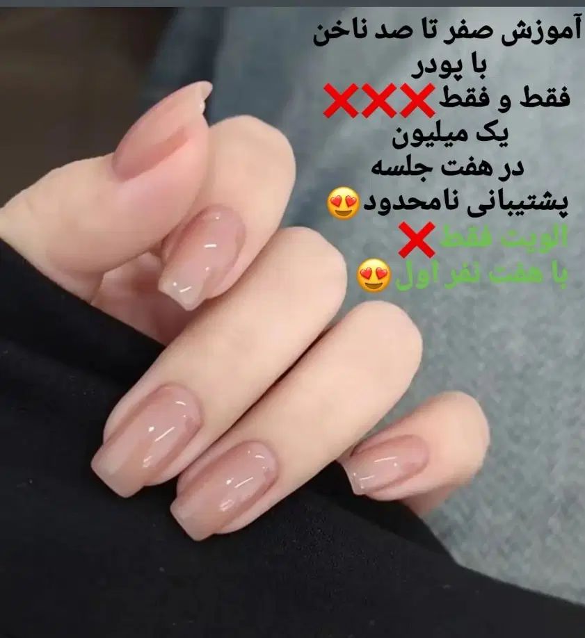 آموزش ناخن فقط و فقط یک میلیون با پشتیبانی نامحدود|خدمات آموزشی|اندیمشک, |دیوار