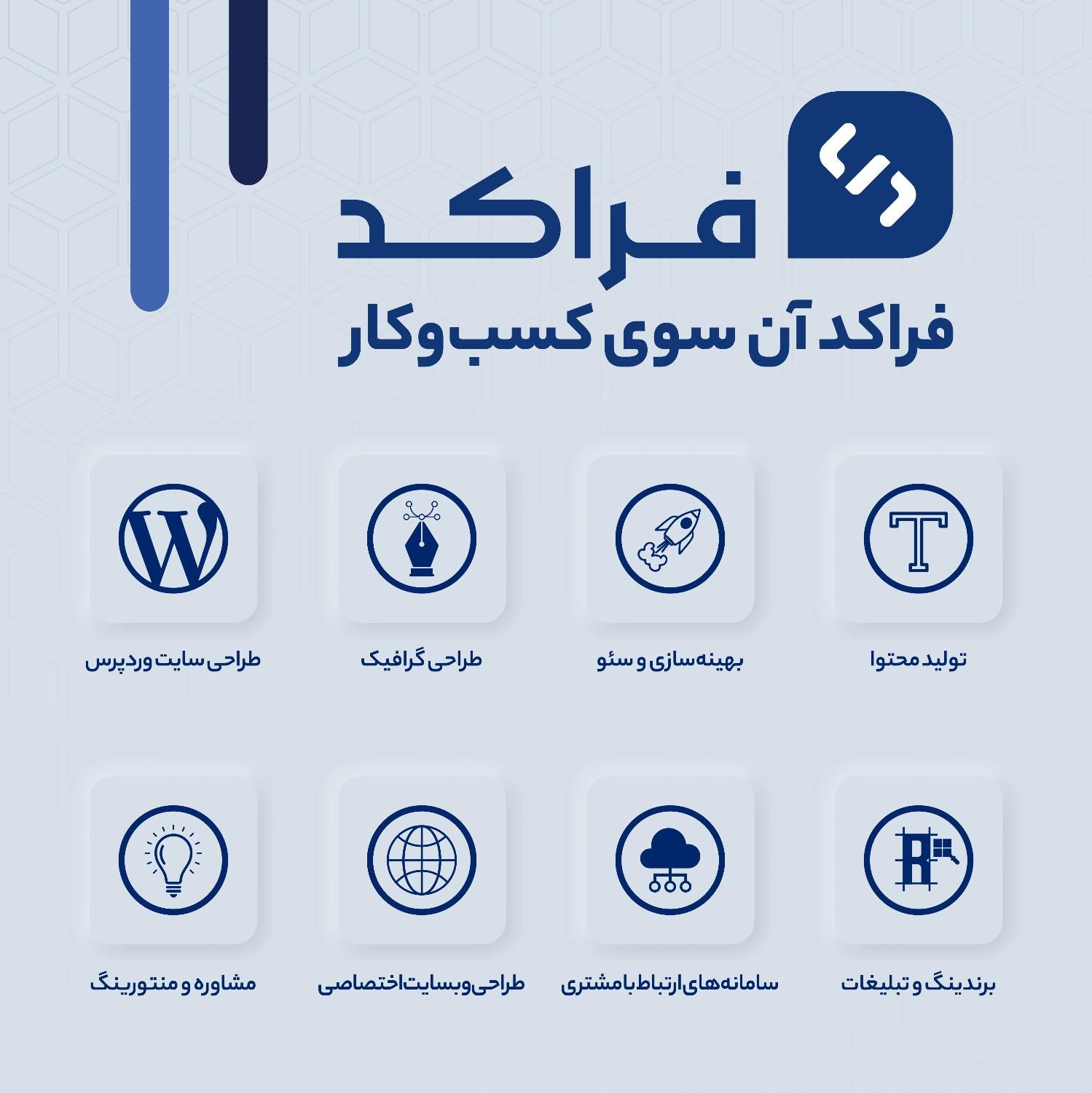 طراحی سایت، سئو، تولید محتوا، عکاسی و ویدئو|خدمات رایانه‌ای و موبایل|اراک, |دیوار