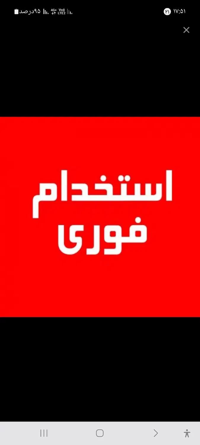 استخدام فوری چونه گیر برای نانوایی سنتی|استخدام خدمات فروشگاه و رستوران|زاهدان, |دیوار