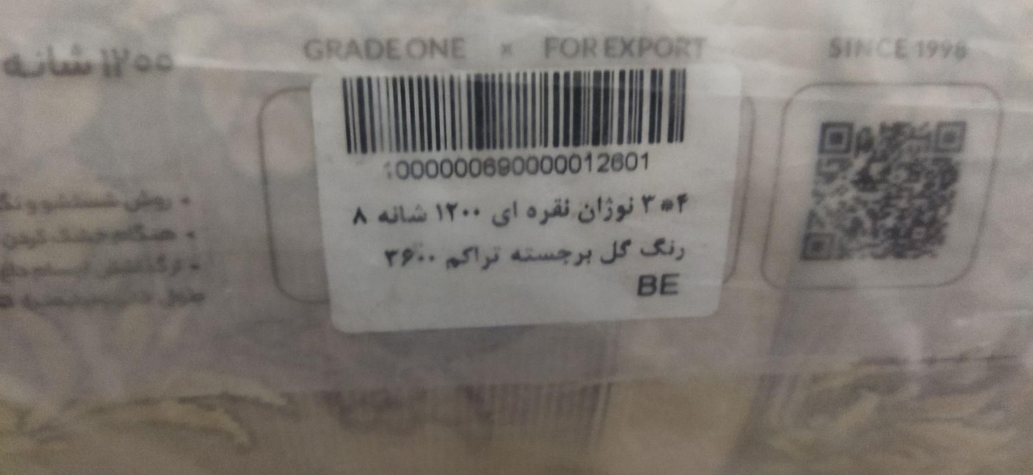 فرش نوژان نگین زمرد ۱۲۰۰ شانه ۱۲ متری دو تخته|فرش|سنندج, |دیوار