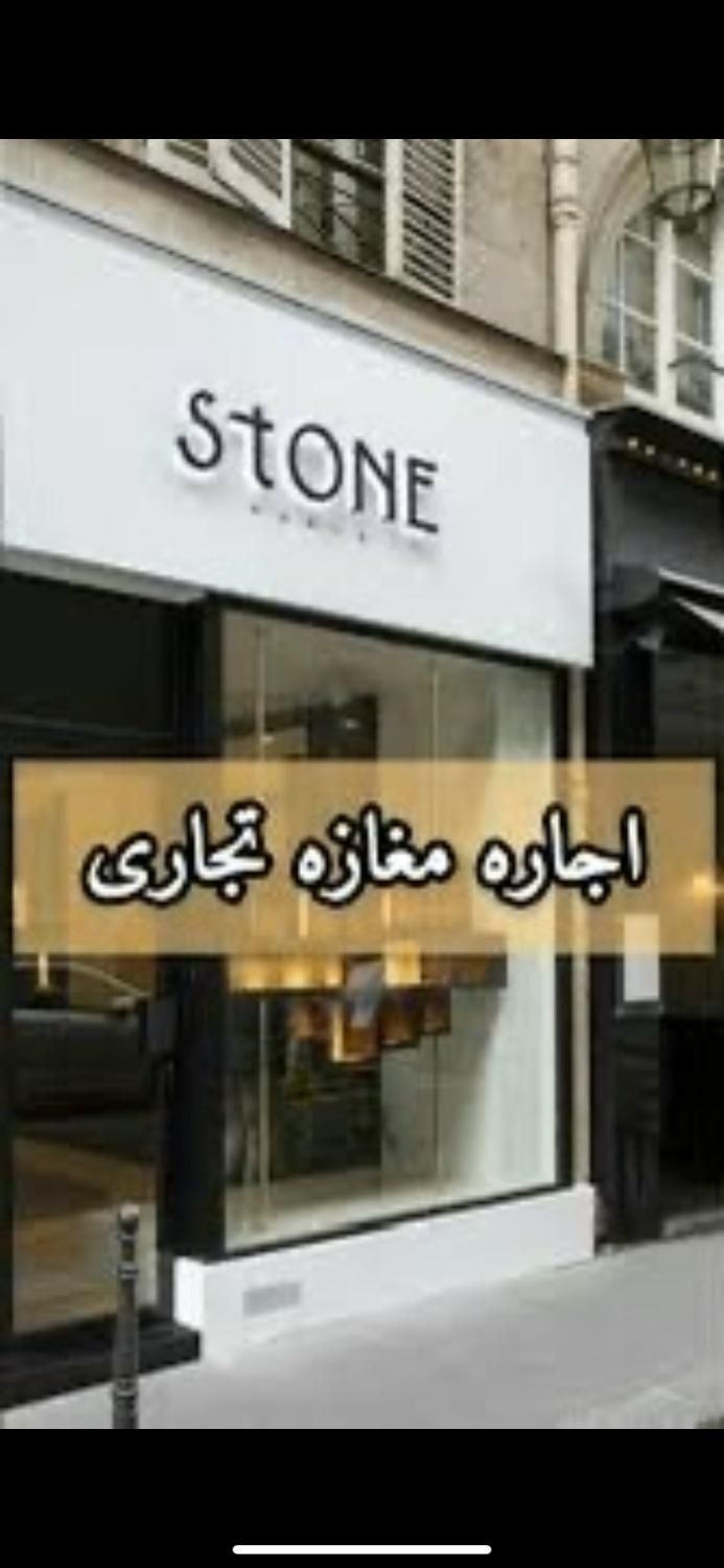 تجاری20متری/بر برازنده /پاخور عالی|اجارهٔ مغازه و غرفه|اصفهان, برازنده|دیوار