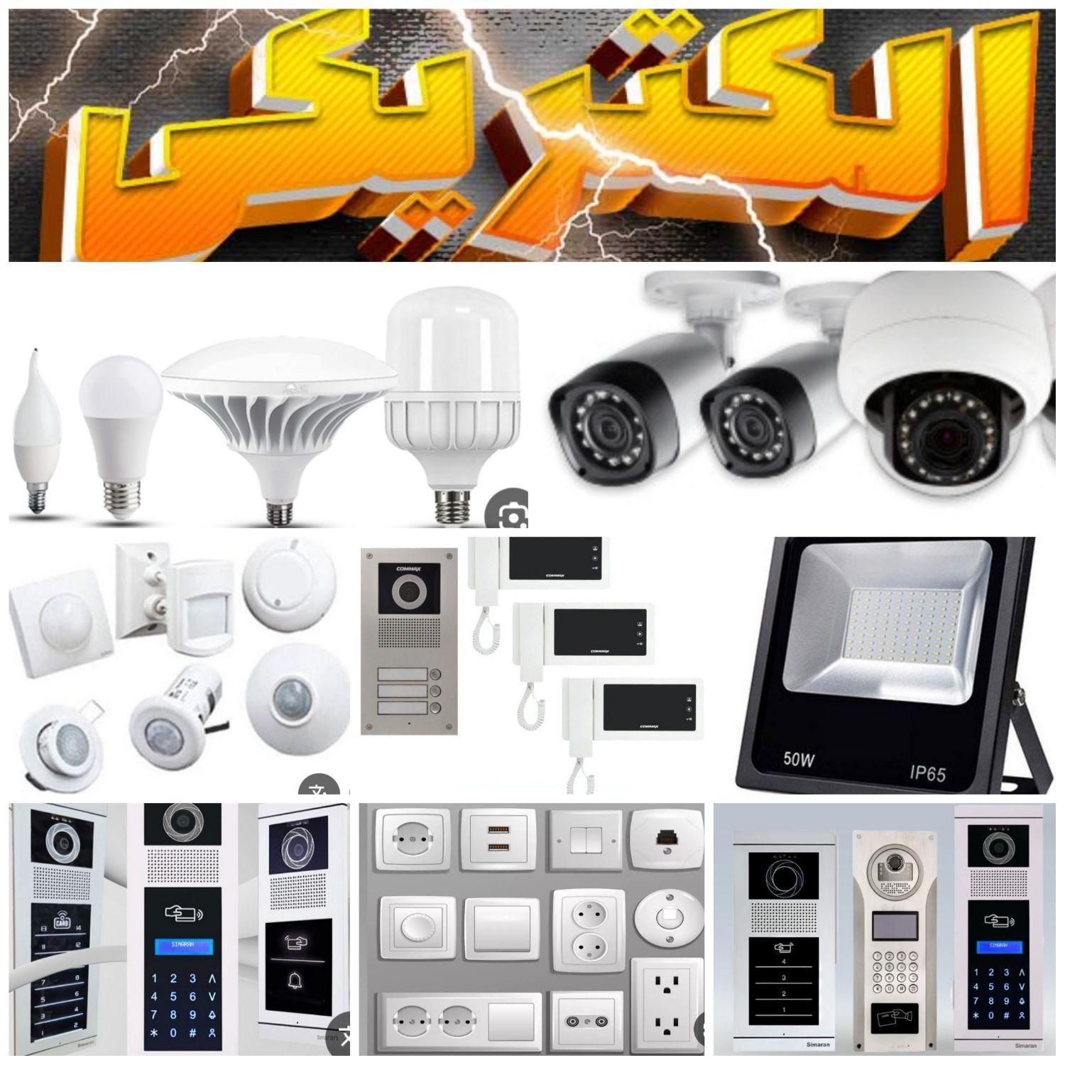 تعمیر و نصب آیفون تصویری آنتن تلفن و رفع اتصالی|خدمات پیشه و مهارت|فردیس, فردیس|دیوار