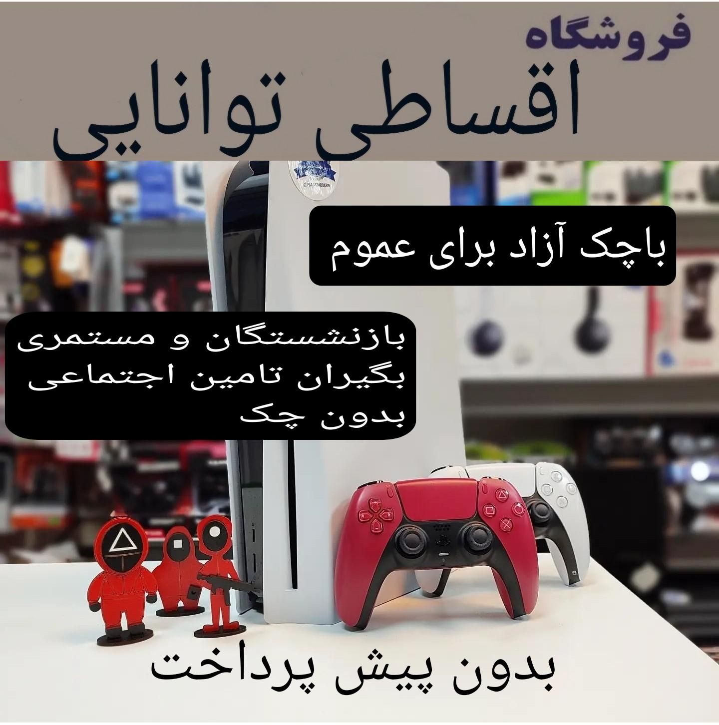 کنسول بازی ps5 اسلیم ریجن آسیا اروپا پرو PS4|کنسول، بازی ویدئویی و آنلاین|تهران, شهرک غرب|دیوار