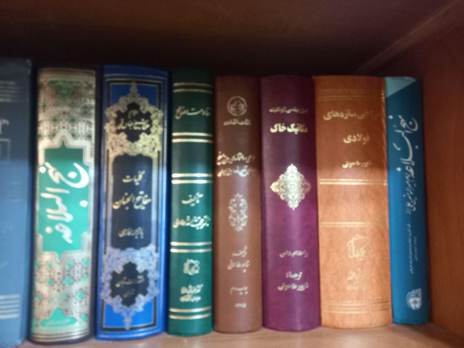 کتاب و کتابخانه|کتاب و مجله آموزشی|تهران, افسریه|دیوار