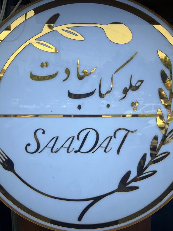 استخدام کارگر ساده رستوران|استخدام خدمات فروشگاه و رستوران|تهران, پونک|دیوار
