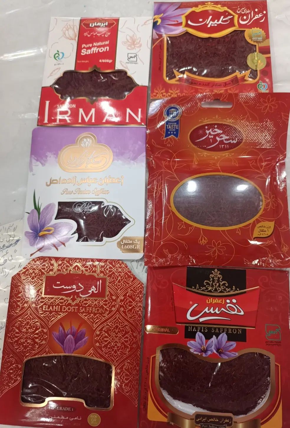 زعفران عباس زاده|خوردنی و آشامیدنی|اصفهان, قلعه طبره|دیوار
