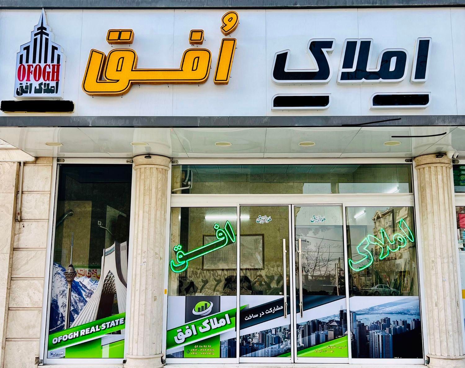 فروش ساختمان سه طبقه یکجا۹۶متری //طالقانی // الهیه|فروش آپارتمان|اسلام‌شهر, شهرک طالقانی|دیوار