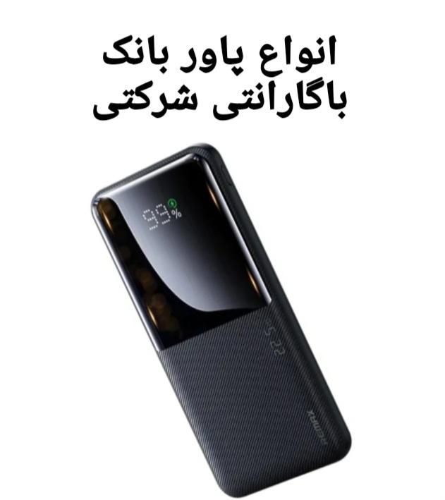 انواع پاوربانک اصلی ولوازم جانبی موبایل|لوازم جانبی موبایل و تبلت|فردیس, منظریه|دیوار