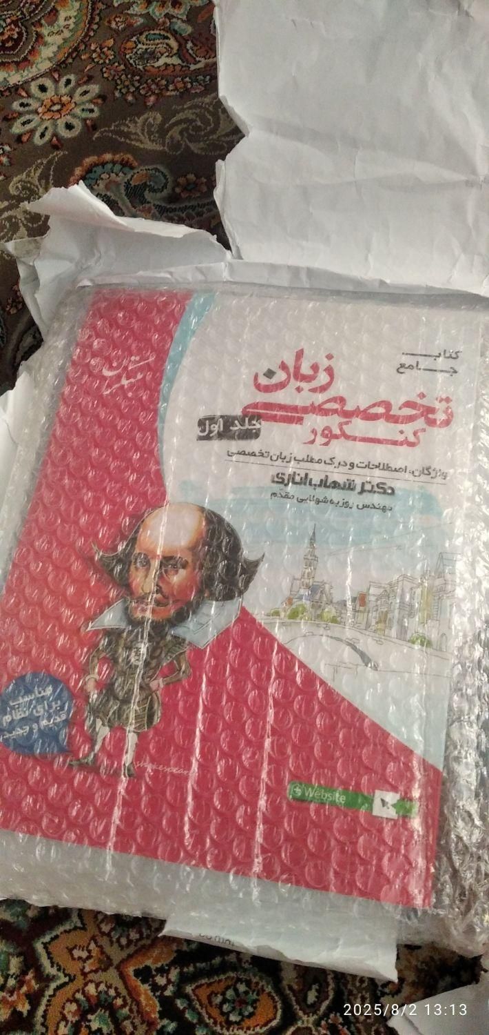 کتاب زبان|کتاب و مجله آموزشی|تهران, زیبادشت|دیوار