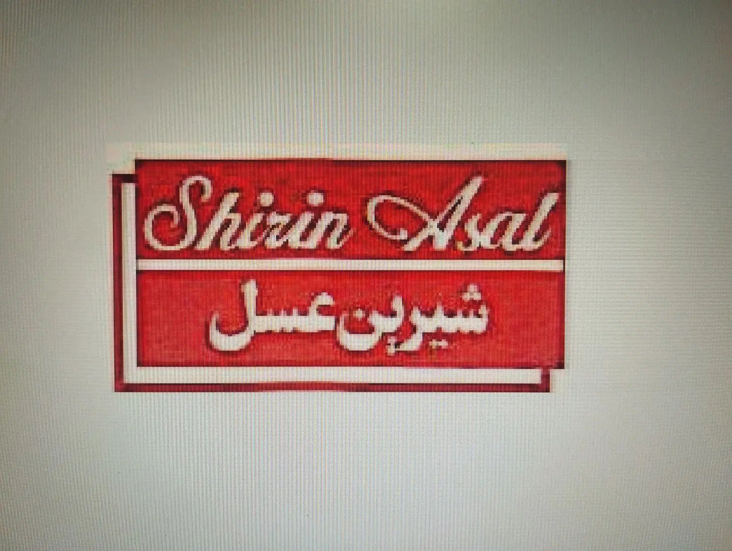 استخدام کارگر و راننده در شرکت شیرین عسل|استخدام حمل و نقل|اهواز, سپیدار|دیوار