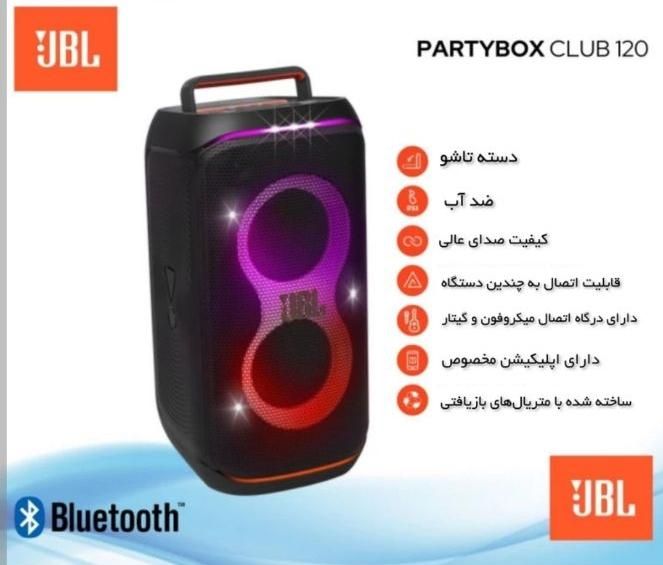 اسپیکر JBL مدل party box 120|سیستم صوتی خانگی|اراک, |دیوار
