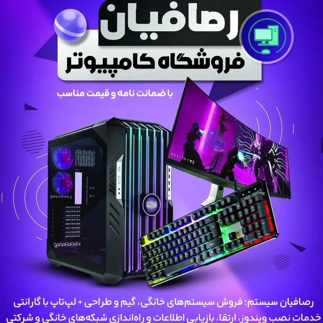 سیستم گیمینگ، نصب ویندوز،مودم، تعمیر لپ‌تاپ|خدمات رایانه‌ای و موبایل|کاشان, حاج جمال|دیوار